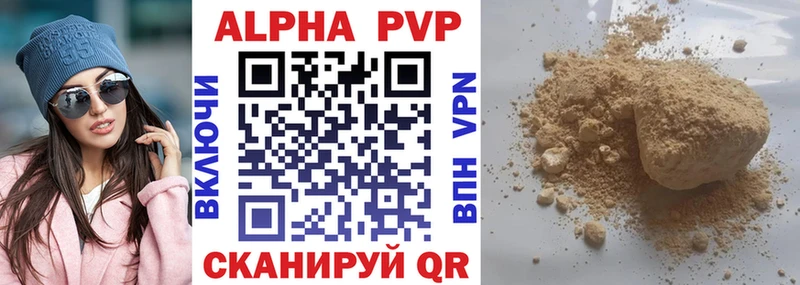 A PVP кристаллы  hydra ссылки  Ялуторовск 