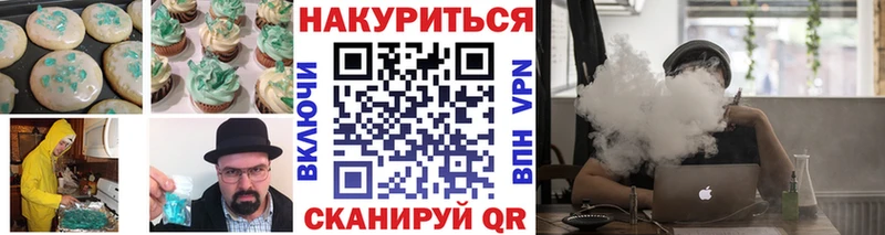 Печенье с ТГК конопля  omg онион  Ялуторовск 