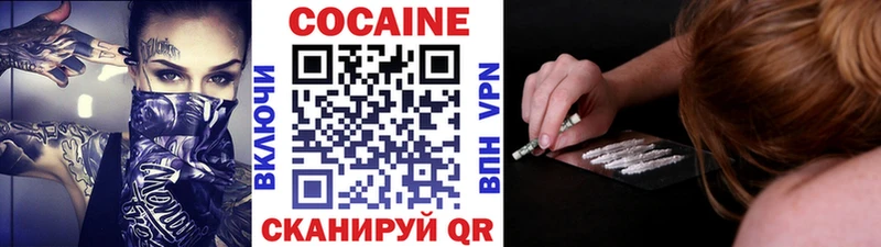купить   Ялуторовск  COCAIN Эквадор 