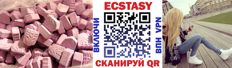 Ecstasy 300 mg  Ялуторовск 