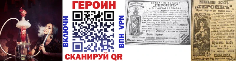 ГЕРОИН VHQ  hydra tor  Ялуторовск 