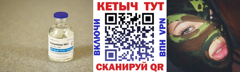 ОМГ ОМГ ССЫЛКА  наркошоп  Ялуторовск  КЕТАМИН ketamine 