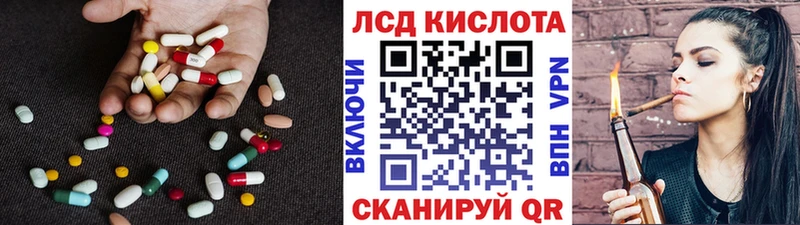 ЛСД экстази кислота  как найти   Ялуторовск 