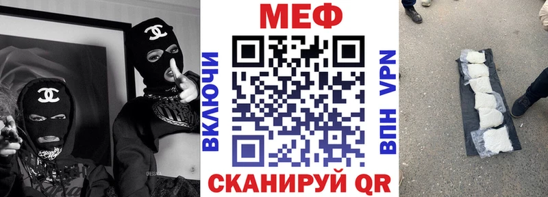 Меф mephedrone  наркота  Ялуторовск 